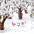 그림책보드게임 이미지