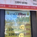 간식이셀프라면