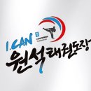 원더풀태권도장 이미지