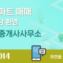 성성하나공인중개사사무소 이미지