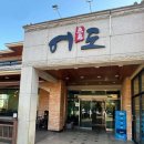 충남활어 이미지