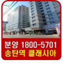 (버스)송탄역 이미지