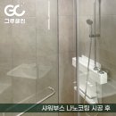 나노워시 - 성남시 분당구 대왕판교로 346 | 나노워시