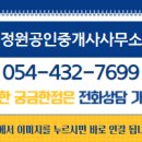 혁신LH공인중개사사무소 이미지