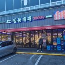 일품 대패 구미 진평) 가성비 있는 대패 삼겹살집을 찾으신다면 일품 대패로 오세요~ 20여 가지의 셀프...
