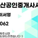 세한공인중개사사무소 네이버블로그