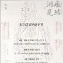 프롬하츠커피 종로점