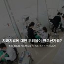 서울란트치과의원 이미지