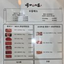 WR(인천광역시 서구)-[청라대로]-상-12 | 청라 소고기 투뿔 한우 맛집 &#39;육가대표 청라점&#39; 먹방 후기