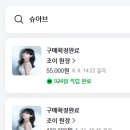 슈아브헤어 - 유성구 한밭대로 138 | 슈아브헤어