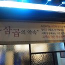 두부먹고곱창먹고 이미지