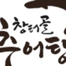 대신추어탕 이미지