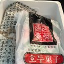 동부축산 홍두깨살로 만든 육포(설명절 선물) & 약식 이미지
