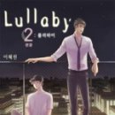 룰러바이