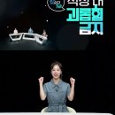 MBC 기상캐스터 요안나 유가족, 가해자 명단 공개~! 이미지