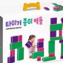 타이거타이거