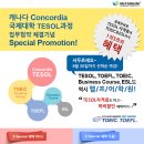 테솔어학원 이미지