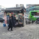 그랜드마트 | 신촌역 출구 로또 명당 복권 당첨 후기 그랜드마트앞 가판점