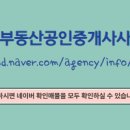 우성부동산공인중개사사무소 이미지