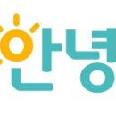 알비안녕의원 네이버블로그