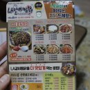 의정부 배달 맛집 LA갈비찜닭 리얼후기