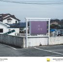 요일 | [충남 태안] 스테이무요일 : 태안 안면읍 가성비 펜션 솔직후기