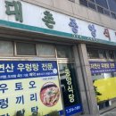 대촌식당 이미지