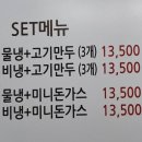삼봉냉면 - 통영시 해송정1길 18 | 일산냉면 맛집, 30년 손맛 그대로! 가족 외식까지 만족한 삼봉냉면 후기