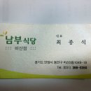 2011년 11월 11일 " 남부식당" 먹벙 --＞ 장소 변경 --＞ 폭파 !! 이미지