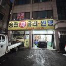 송탄종합차유리 이미지