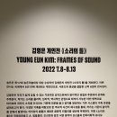 안성맞춤아트홀 개관기념전 <17인 작가초청전> | [전시 관람] 기억을 모아모아