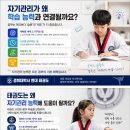 구의1동 학습나루터 ★스마트폰 나도 잘할 수 있다★ | 자기관리는 학습 능력에도 영향을 줍니다