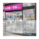 으뜸플러스안경 김해장유점 | 장유 안경 저렴한 으뜸플러스안경 김해장유점 후기