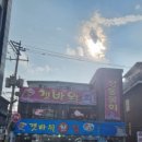 갯바위회타운 이미지