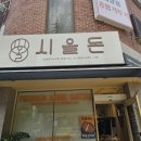 시올돈 이미지