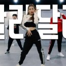 최신 아이돌 K-POP 방송댄스 이미지