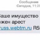 카자흐스탄 금융피해 경고, 스마트폰 문자 클릭하면 돈 인출 이미지