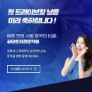 공단자동차운전전문학원