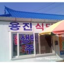 용진슈퍼 이미지