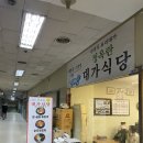 정옥란대가식당 이미지