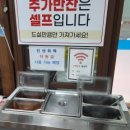 천안두정초등학교 | 천안 두정동 생생이 생태찌개 방문 후기 (맛집)