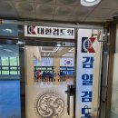 감일검도관 이미지