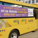 바다숲영어마을어학원