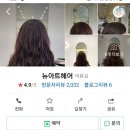 뉴아트헤어