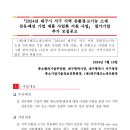 (재)대구테크노파크혁신디바이스센터