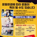 컴뱃헬스 주짓수 이미지