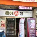 뷰티샵눈썹가게