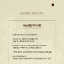 차블뷰티 이미지