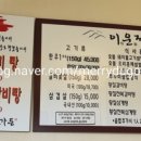 이운정 가든 이미지