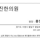 경진한의원 이미지